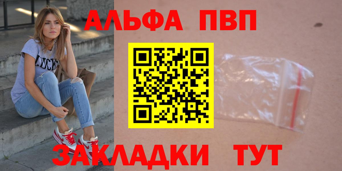 Отрадный  Alpha-PVP СК  А ПВП кристаллы  Вход с VPN  A PVP  Alfa_PVP кристаллы 