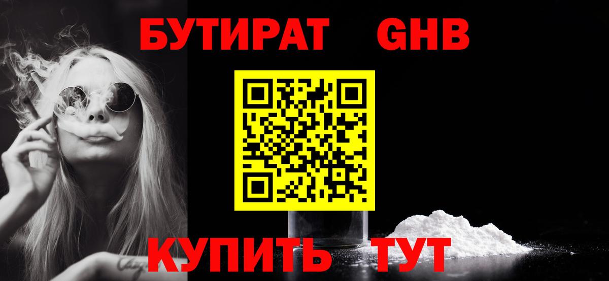 Отрадный  Бутират вода  Вход с VPN 