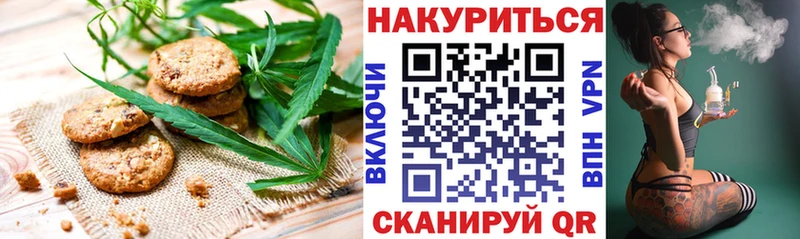 где можно купить наркотик omg ссылки Canna-Cookies марихуана Отрадный