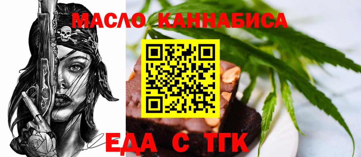 Canna-Cookies конопля  Вход с VPN  Отрадный 