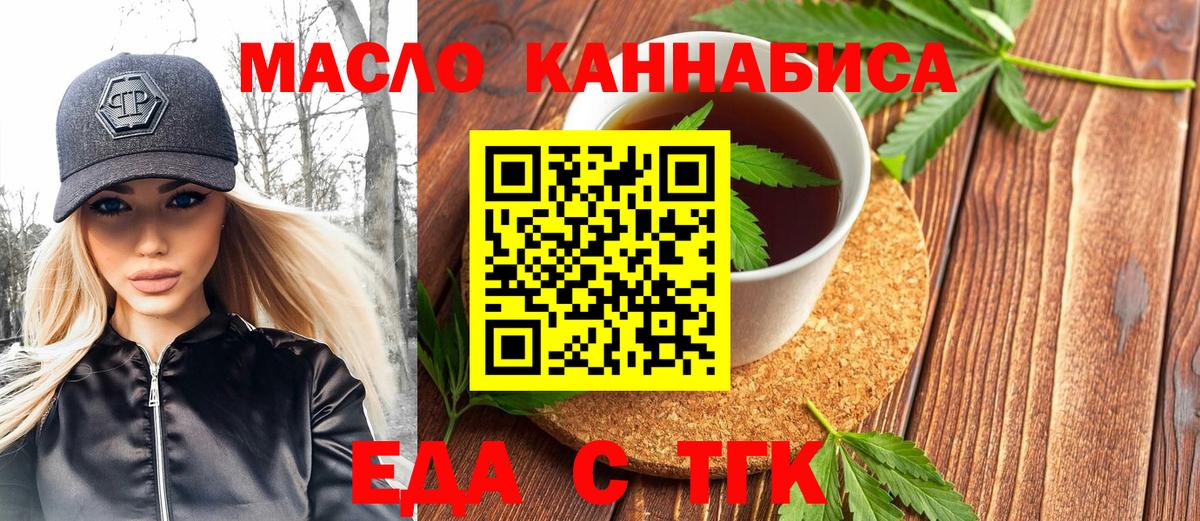 Cannafood конопля Отрадный