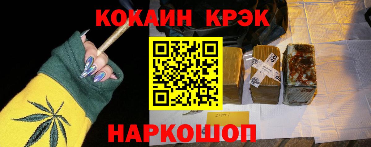 КОКАИН 97%  Вход с VPN  Отрадный  COCAIN FishScale 
