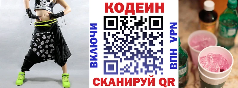 Codein Purple Drank  дарнет шоп  hydra рабочий сайт  Отрадный 