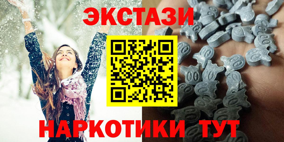 Отрадный  mega рабочий сайт  Экстази  Экстази MDMA  Вход с VPN  Экстази 99% 