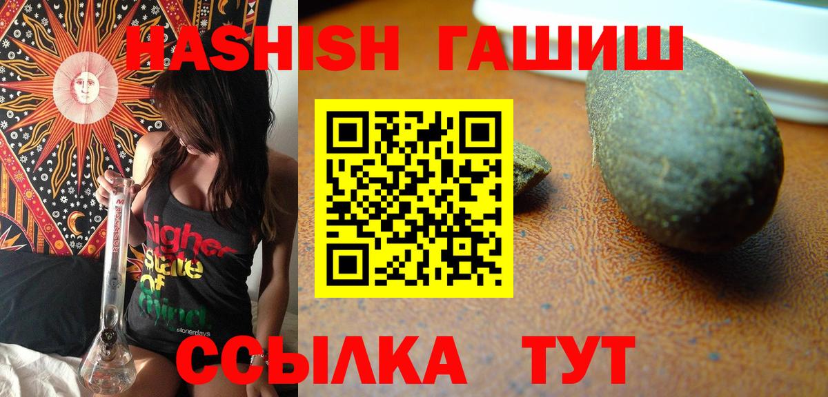 купить наркоту  Гашиш AMNESIA HAZE  Отрадный  ГАШ  Вход с VPN  ГАШИШ ice o lator 