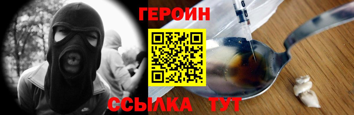 Героин Афган  Вход с VPN  Отрадный 