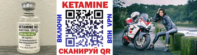 КЕТАМИН VHQ  цены   Отрадный 