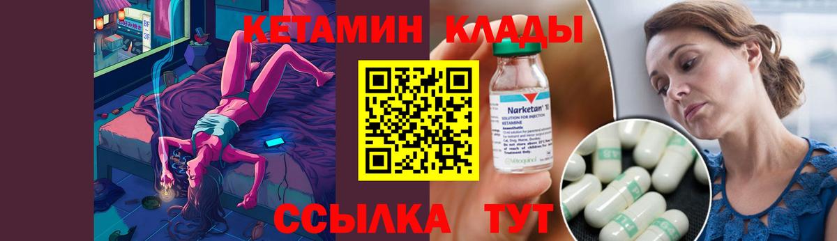 Кетамин ketamine  КЕТАМИН VHQ  Вход с VPN  Отрадный 
