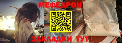 меф Ставрополь