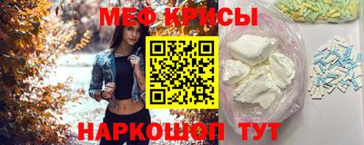 меф Ставрополь