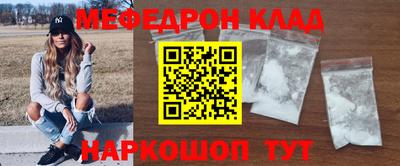 меф Ставрополь