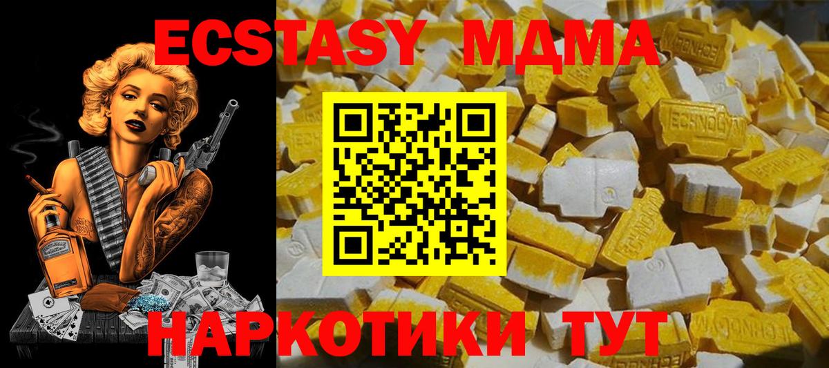 МДМА VHQ Отрадный