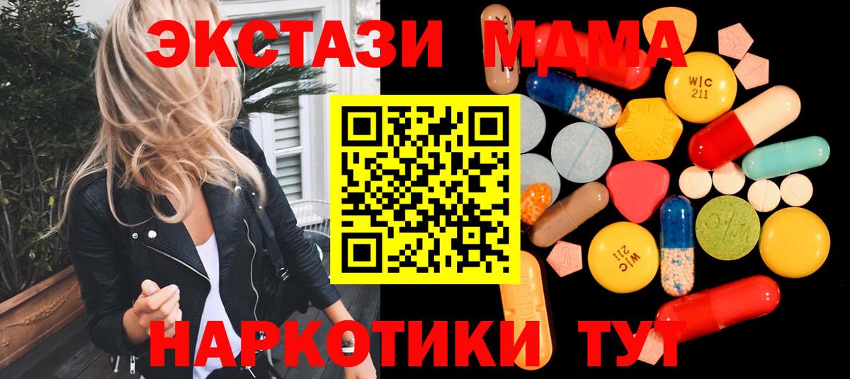 MDMA  МДМА VHQ  Вход с VPN  Отрадный 