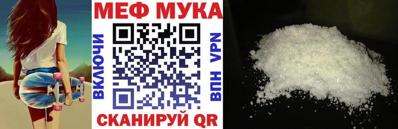 МЕФ мяу мяу  Отрадный 
