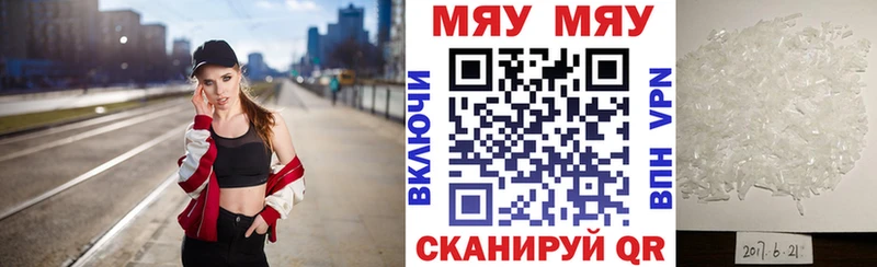 Меф мука Отрадный
