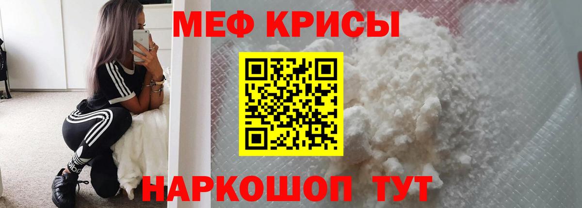 omg маркетплейс  МЯУ-МЯУ VHQ  Меф мяу мяу  Вход с VPN  Отрадный 