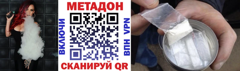 ОМГ ОМГ зеркало  Отрадный  МЕТАДОН VHQ 