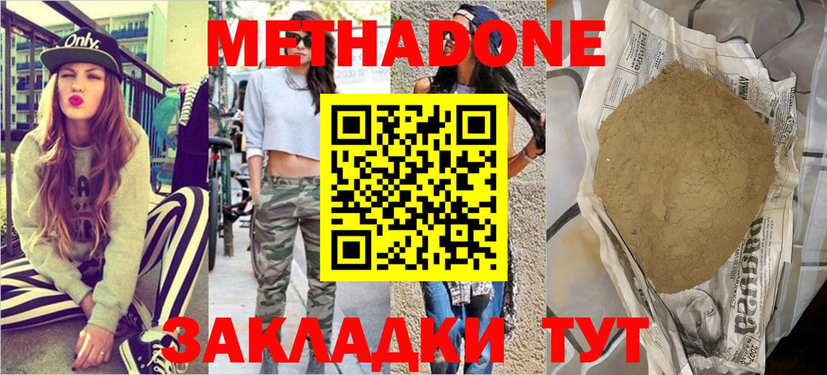 дарк нет как зайти  МЕТАДОН кристалл  Отрадный  Вход с VPN  МЕТАДОН VHQ 