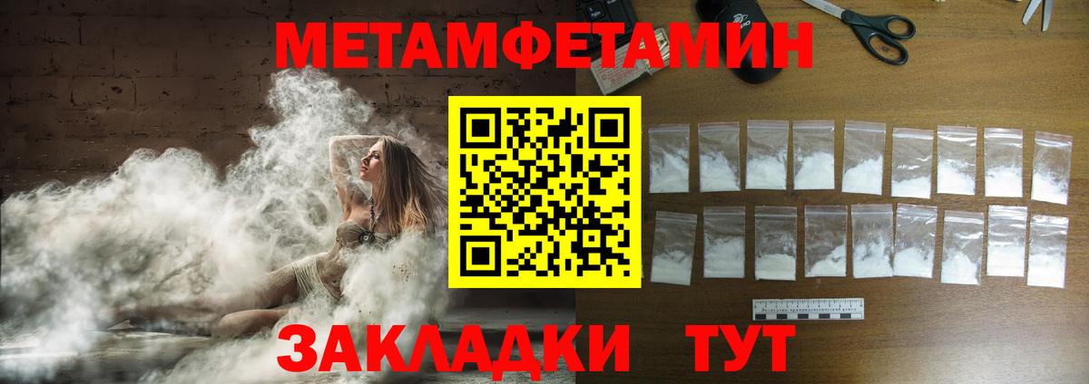 МЕТАМФЕТАМИН Methamphetamine  Вход с VPN  Отрадный  МЕТАМФЕТАМИН Methamphetamine 