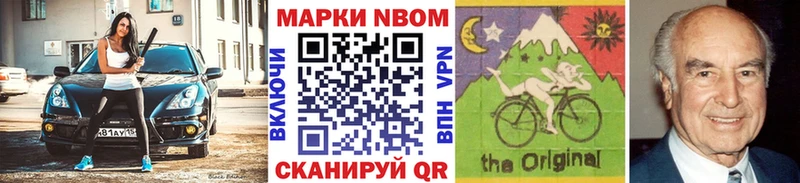 Марки N-bome 1,5мг Отрадный