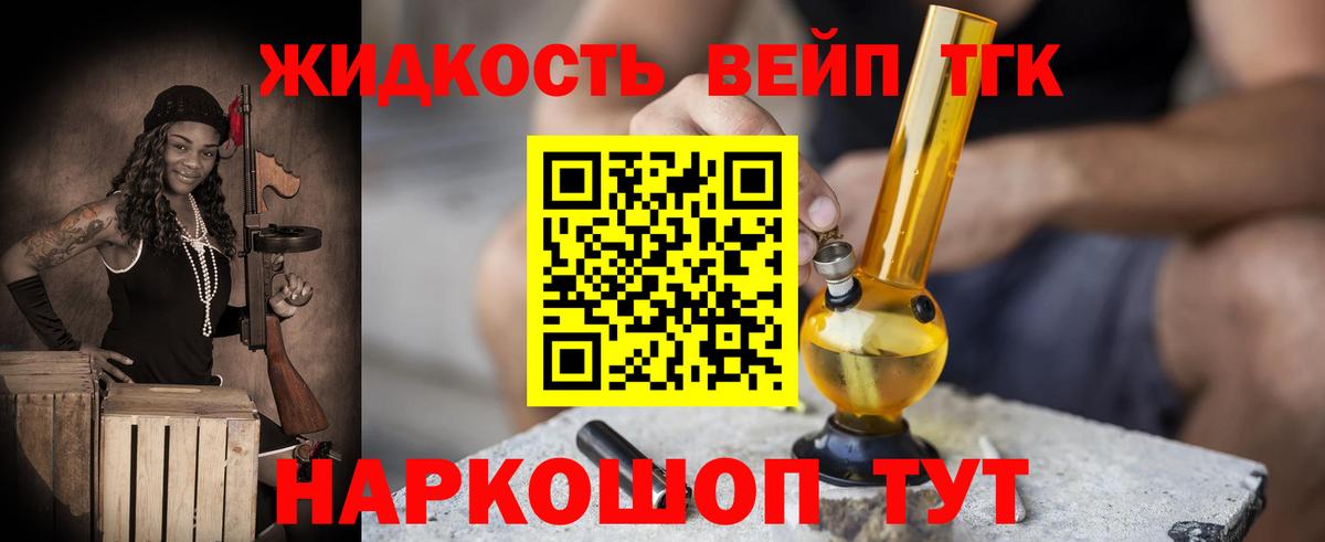 ТГК вейп Отрадный